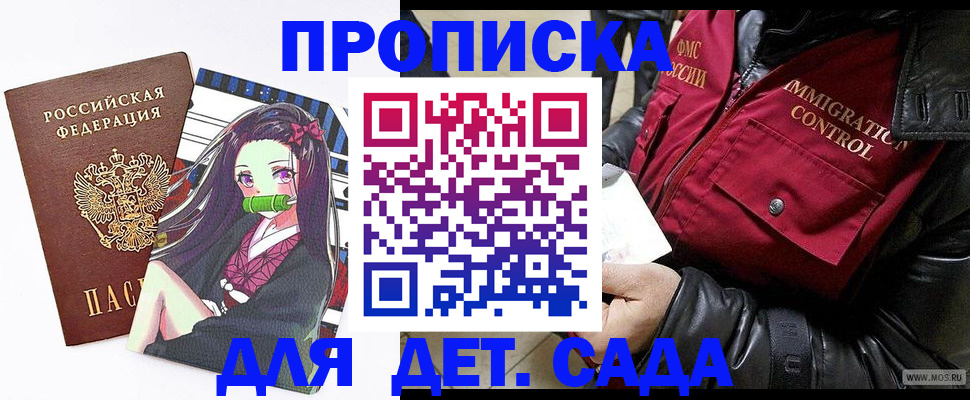 прописка 2025 в Тейково
