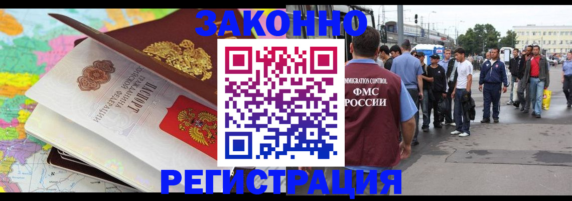 миграционный учет в Тейково